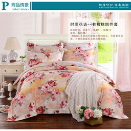 際華家紡 純棉斜紋活性印花家紡四件套床上用品套件 時(shí)尚花語(yǔ)