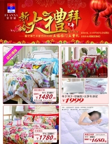 富安娜海報(bào)圖片免費(fèi)下載,富安娜海報(bào)設(shè)計(jì)素材大全,富安娜海報(bào)模板下載,富安娜海報(bào)圖庫(kù)-圖行天下www.photophoto.cn